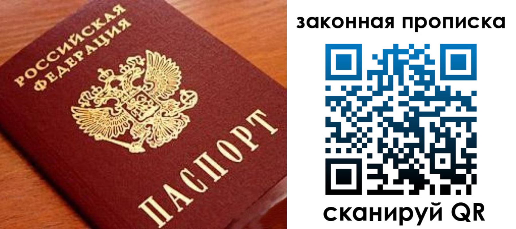 прописка в Ленинск-Кузнецком