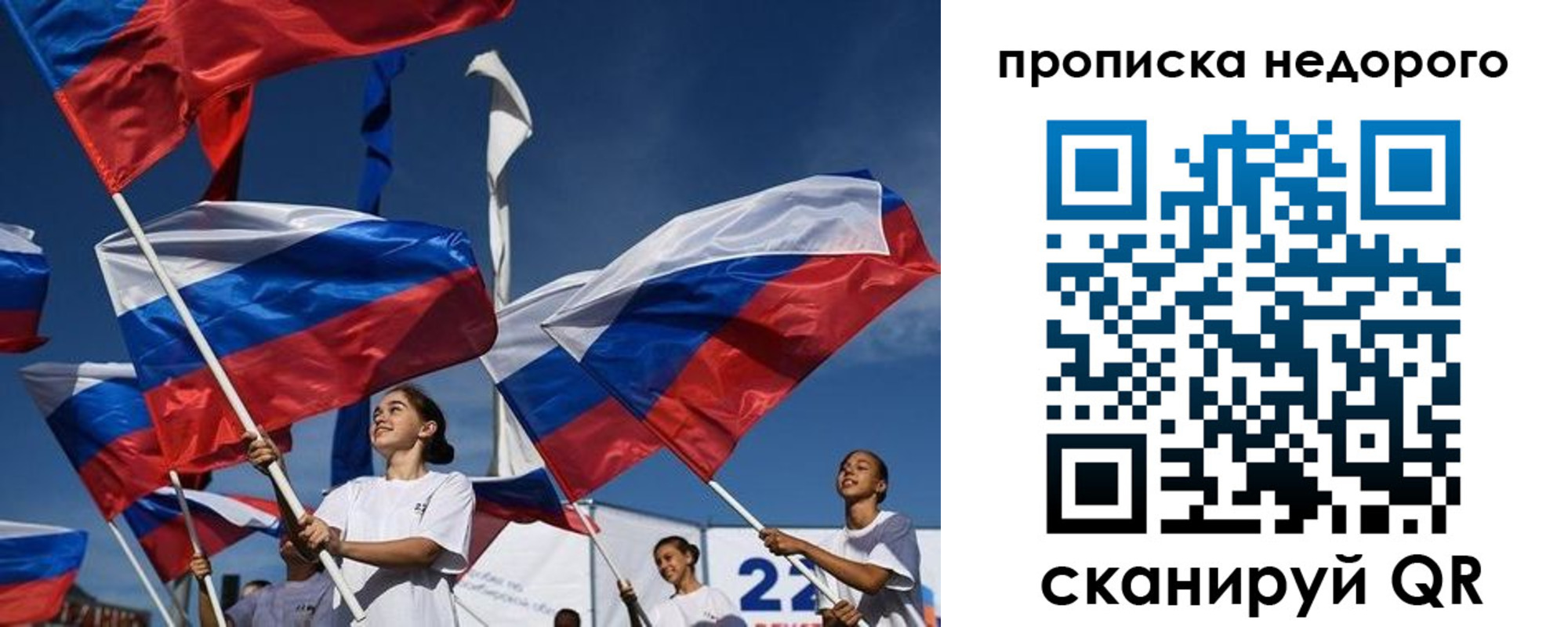 временная регистрация недорого в Ленинск-Кузнецком