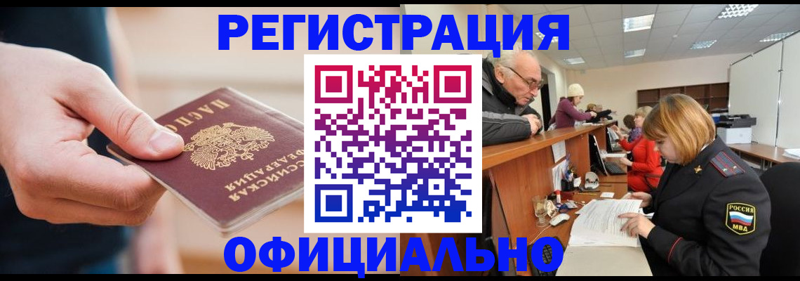 регистрация для школы в Ленинск-Кузнецком