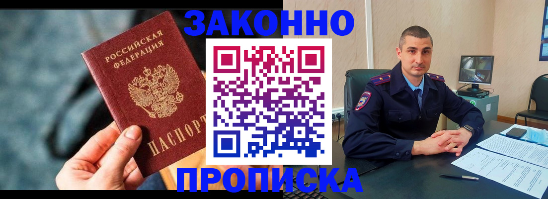 прописка для кредита в Ленинск-Кузнецком