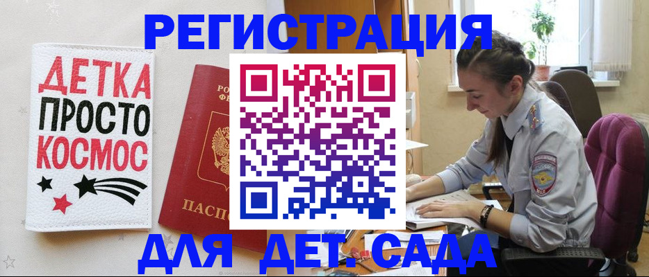 временная регистрация госуслуги в Ленинск-Кузнецком