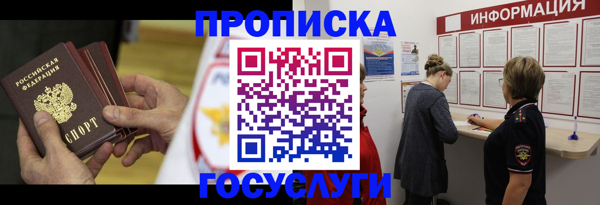 прописка для кредита в Ленинск-Кузнецком