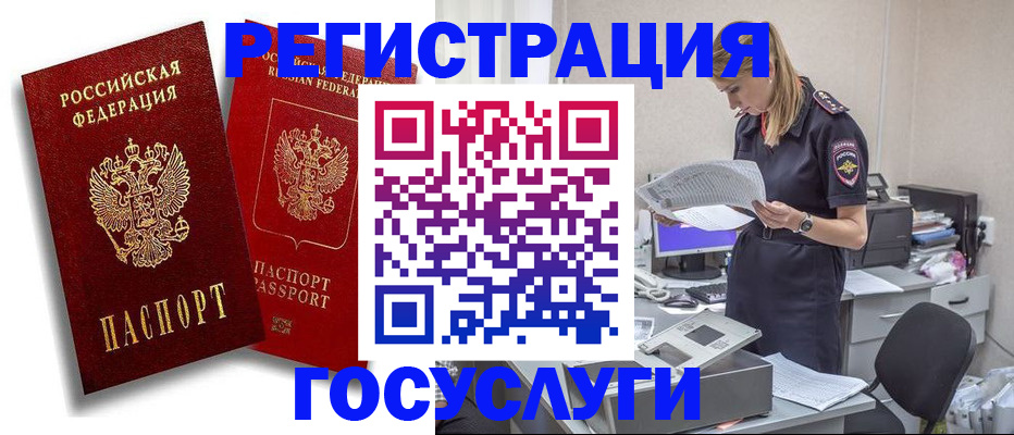 прописка в квартире в Ленинск-Кузнецком