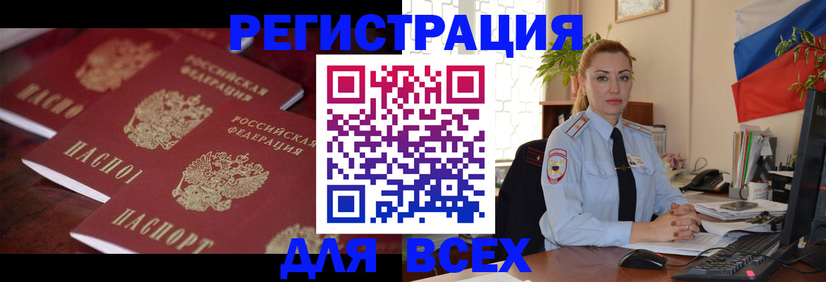 временная регистрация законно в Ленинск-Кузнецком