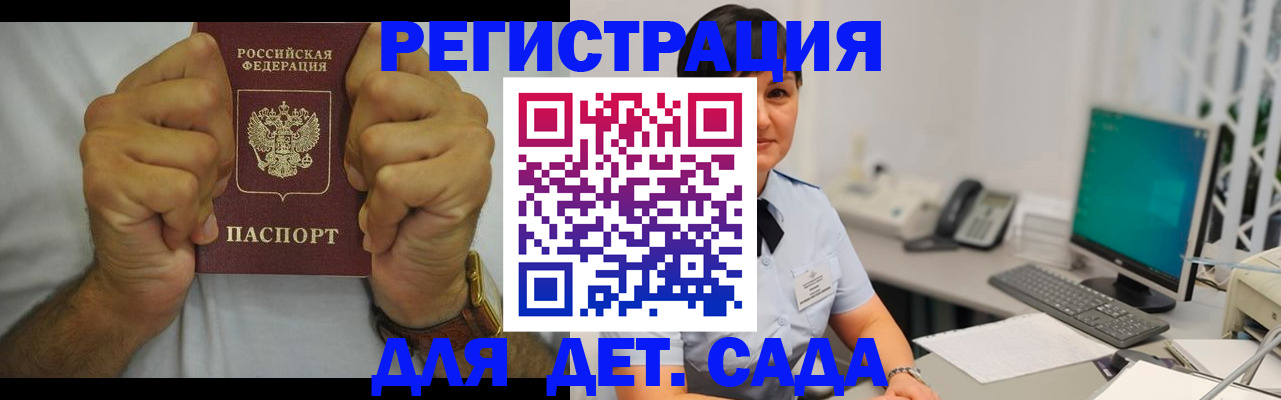 временная регистрация недорого в Ленинск-Кузнецком