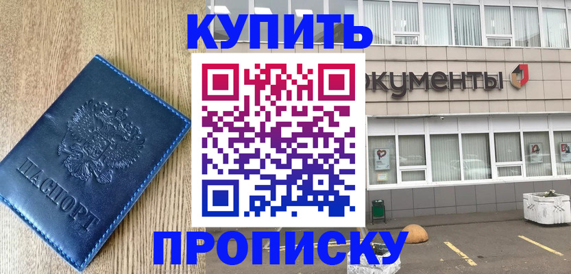 временная регистрация поиск в Ленинск-Кузнецком